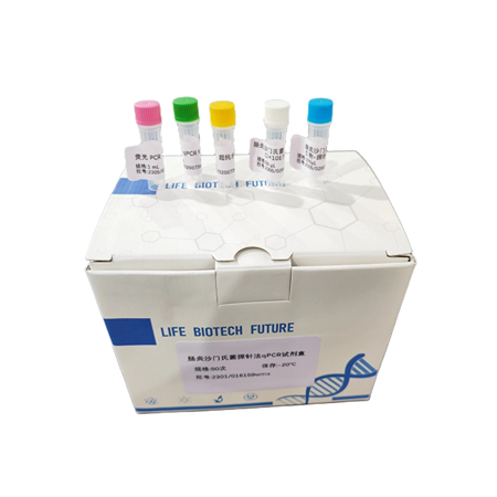 探針法qPCR試劑盒