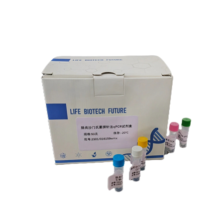 探針?lè)╭PCR試劑盒